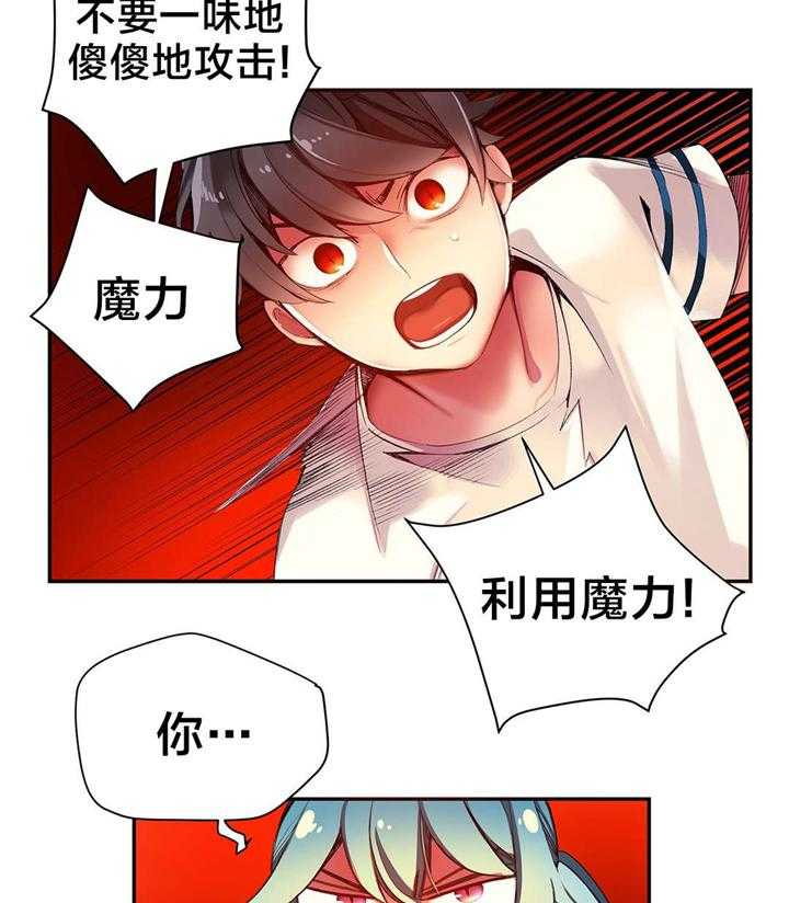 《精灵之子》第43话 43_难缠的怪物 第7页