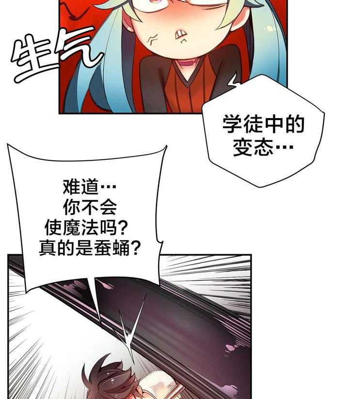 《精灵之子》第43话 43_难缠的怪物 第8页