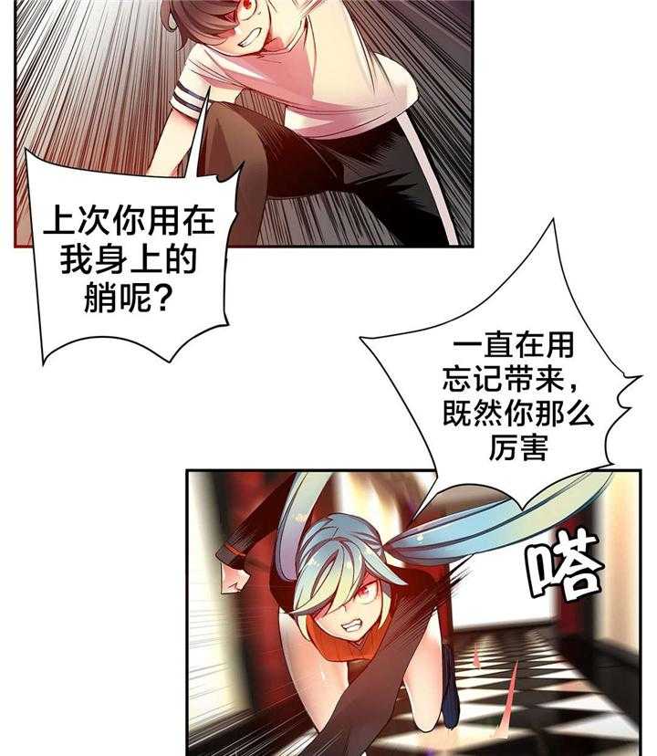 《精灵之子》第43话 43_难缠的怪物 第9页