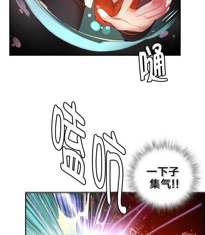 《精灵之子》第44话 44_招式尽出 第10页