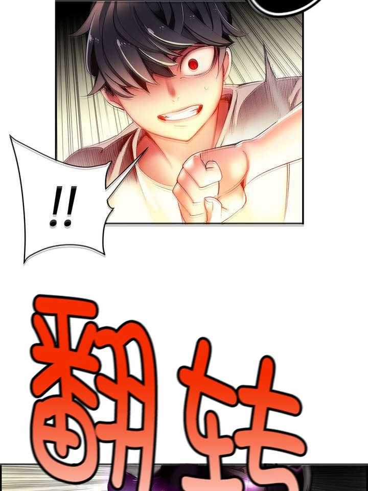 《精灵之子》第44话 44_招式尽出 第13页