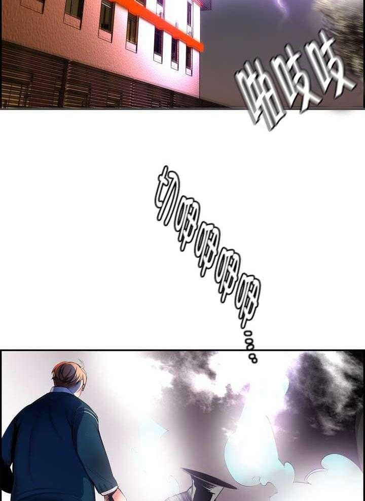 《精灵之子》第44话 44_招式尽出 第16页