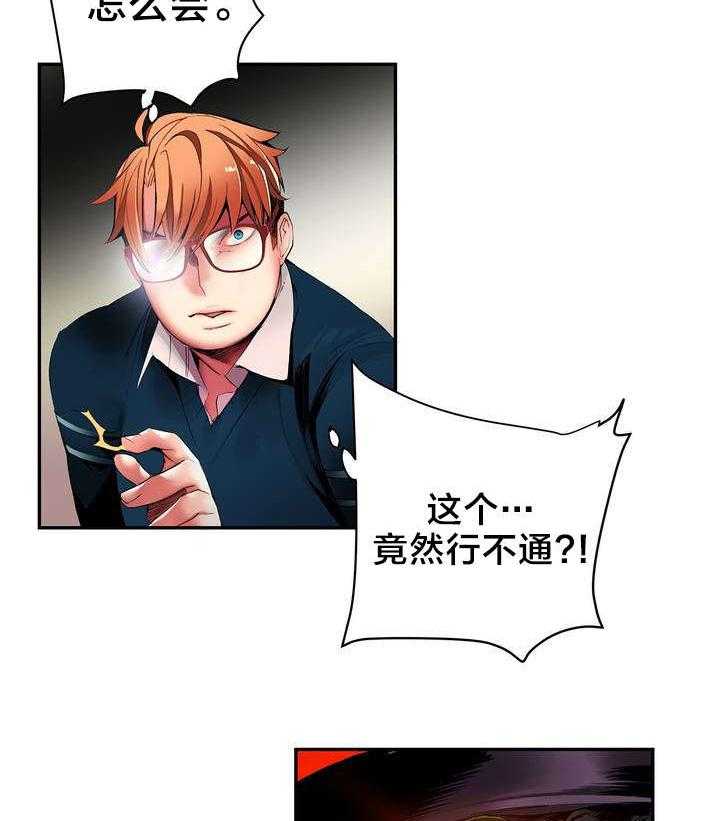 《精灵之子》第44话 44_招式尽出 第19页