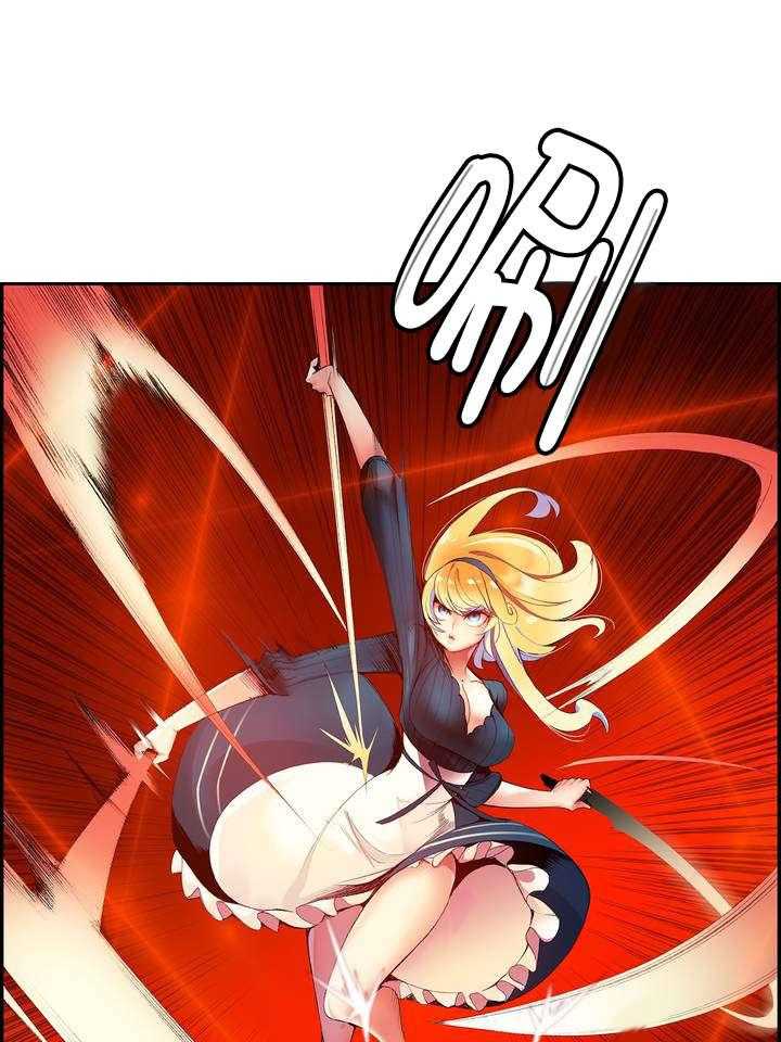 《精灵之子》第44话 44_招式尽出 第23页