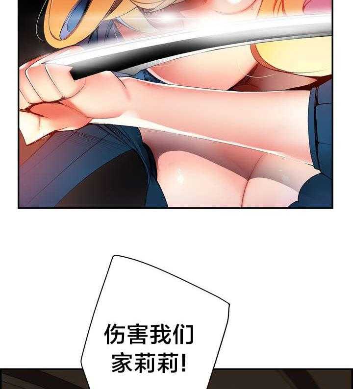 《精灵之子》第44话 44_招式尽出 第27页