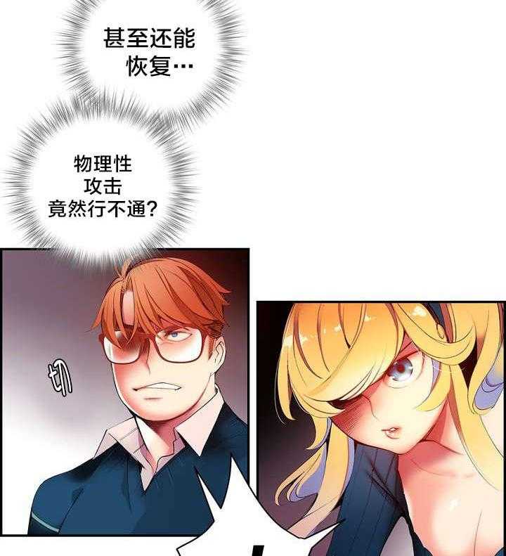 《精灵之子》第44话 44_招式尽出 第30页