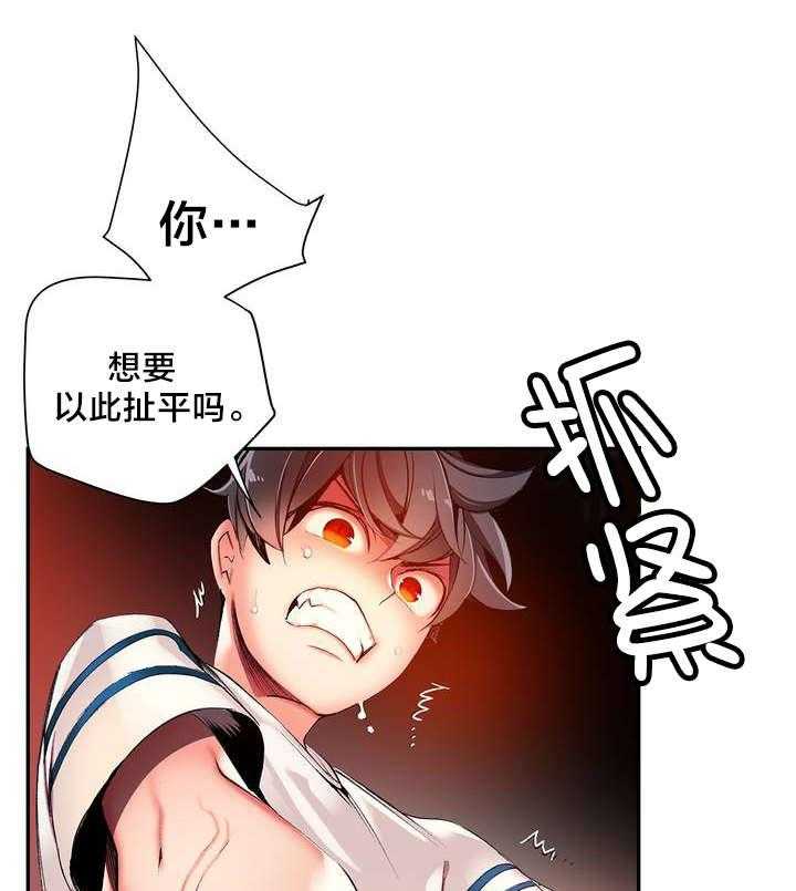 《精灵之子》第44话 44_招式尽出 第32页