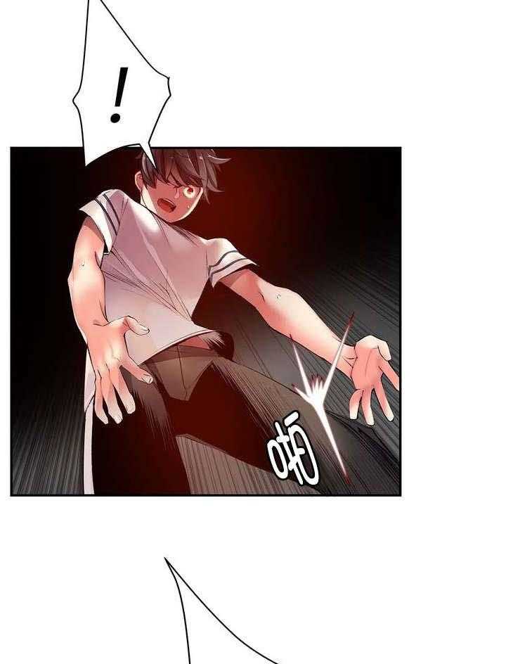 《精灵之子》第44话 44_招式尽出 第36页