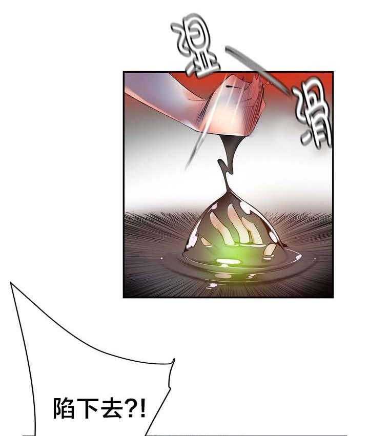 《精灵之子》第44话 44_招式尽出 第38页