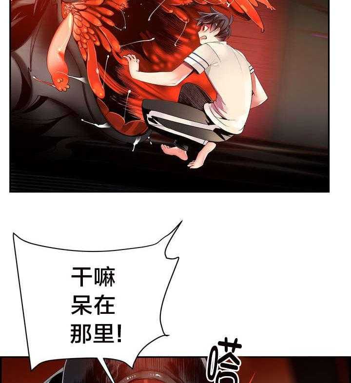 《精灵之子》第44话 44_招式尽出 第4页