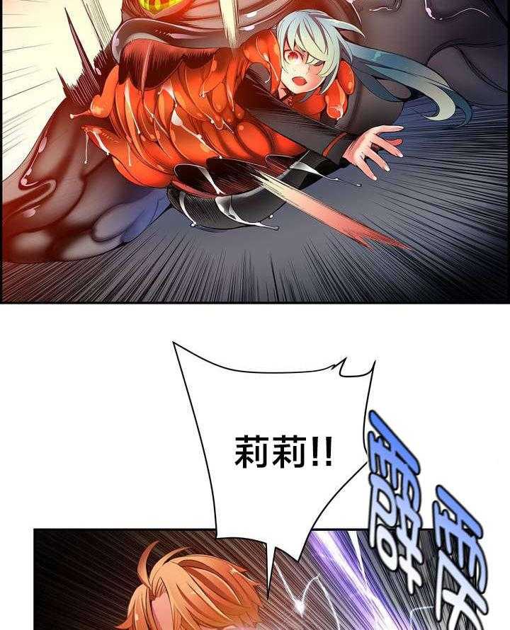 《精灵之子》第44话 44_招式尽出 第7页