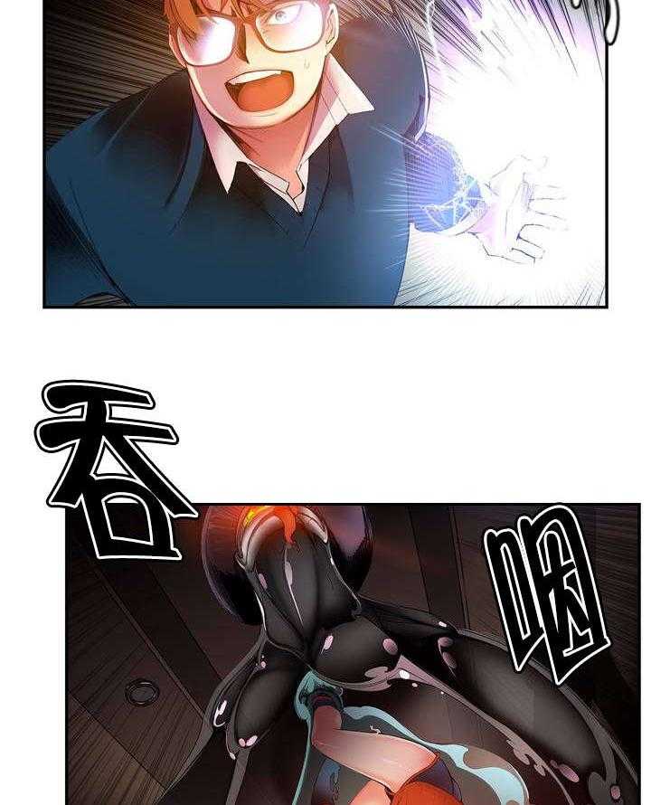 《精灵之子》第44话 44_招式尽出 第8页