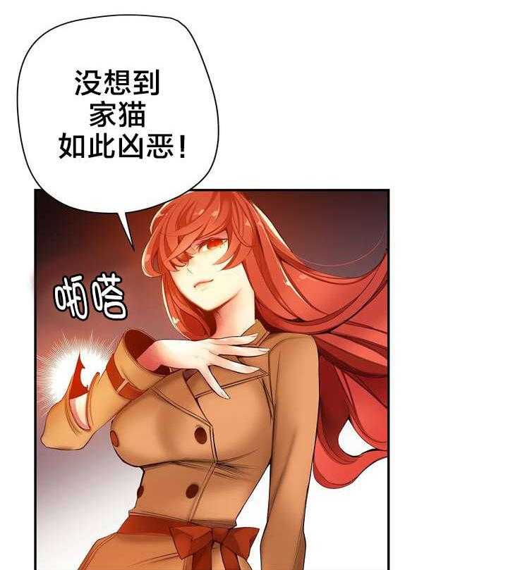 《精灵之子》第45话 45_魅魔本体 第11页