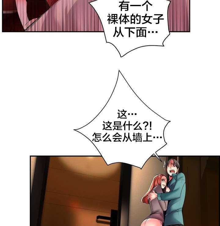 《精灵之子》第45话 45_魅魔本体 第18页
