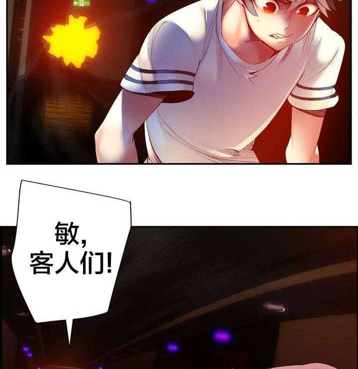 《精灵之子》第45话 45_魅魔本体 第20页