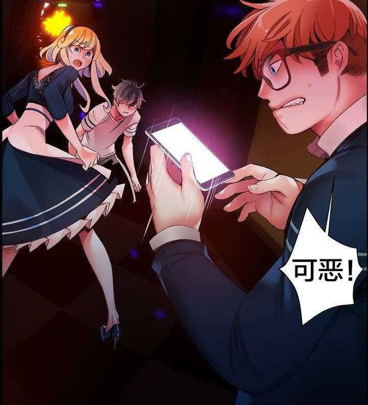 《精灵之子》第45话 45_魅魔本体 第21页