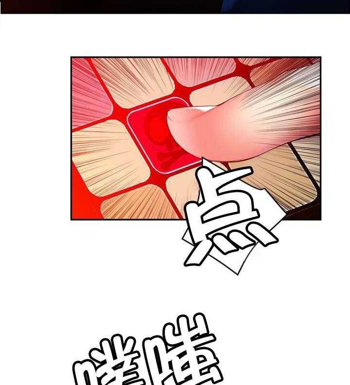 《精灵之子》第45话 45_魅魔本体 第22页