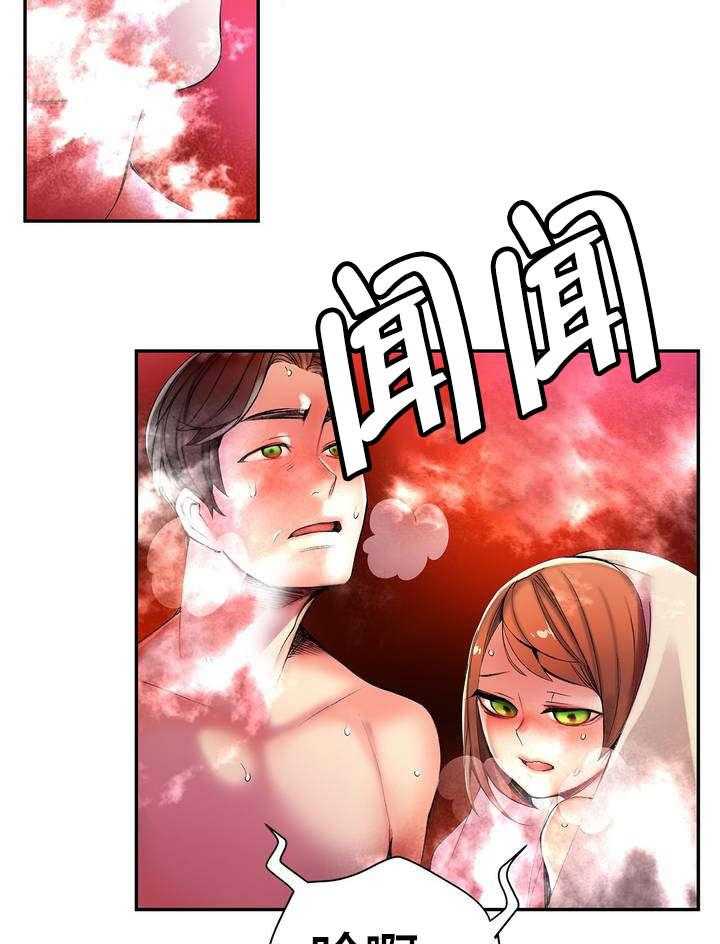《精灵之子》第45话 45_魅魔本体 第24页