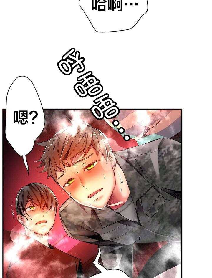 《精灵之子》第45话 45_魅魔本体 第25页