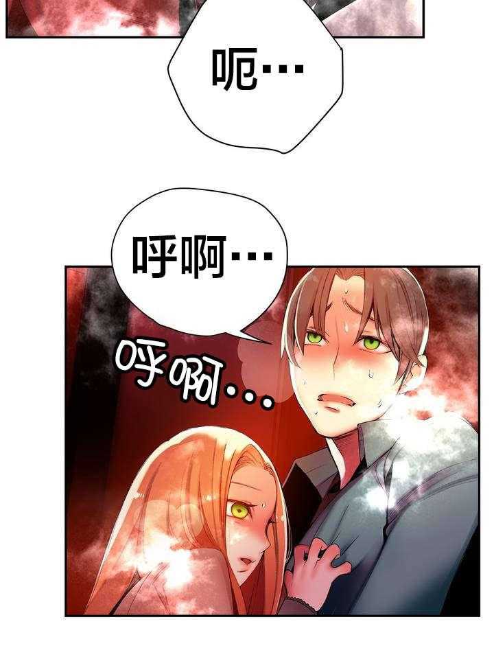 《精灵之子》第45话 45_魅魔本体 第26页