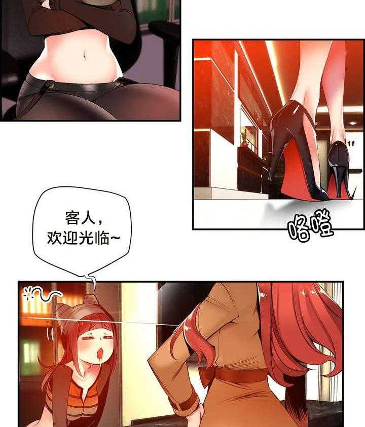 《精灵之子》第45话 45_魅魔本体 第2页