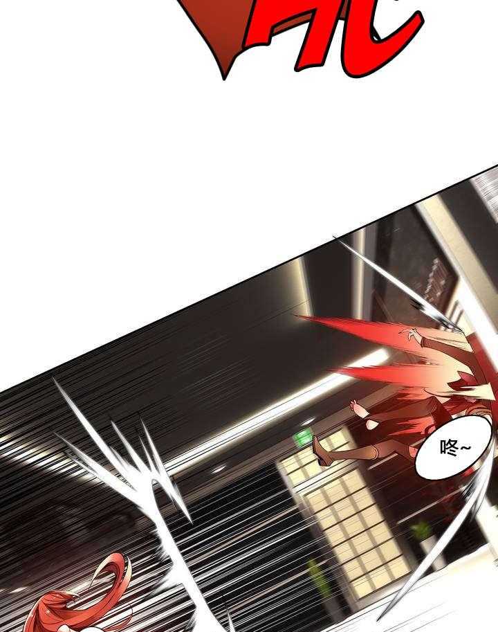 《精灵之子》第45话 45_魅魔本体 第32页