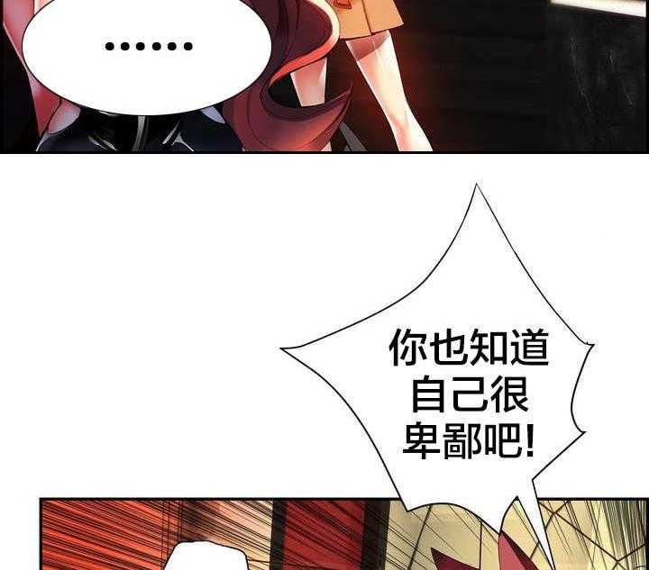 《精灵之子》第45话 45_魅魔本体 第35页