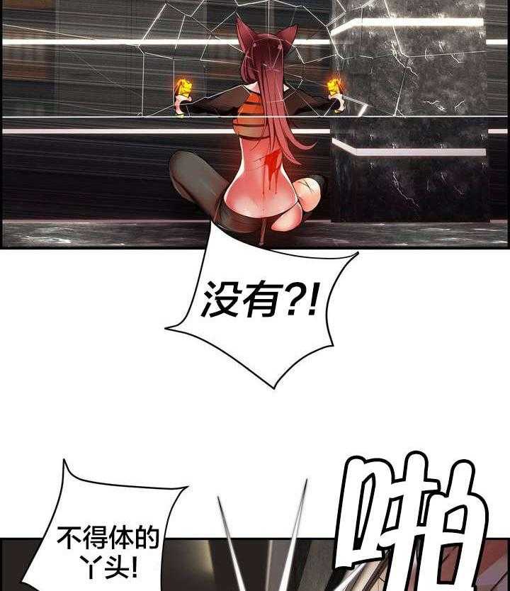 《精灵之子》第45话 45_魅魔本体 第37页