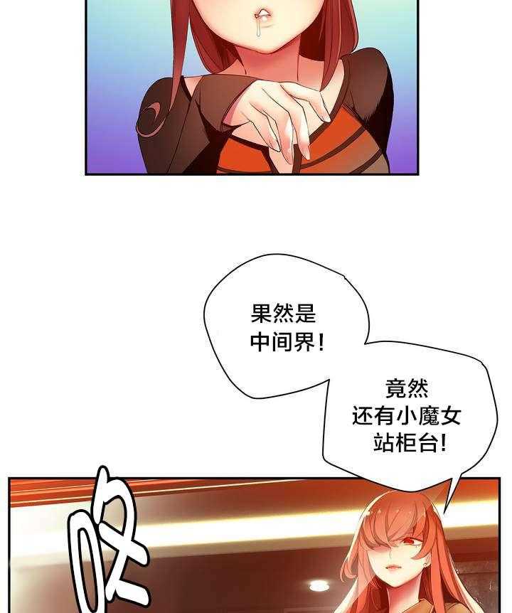 《精灵之子》第45话 45_魅魔本体 第4页