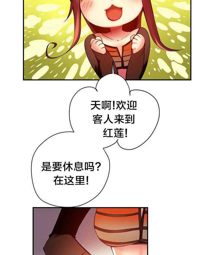 《精灵之子》第45话 45_魅魔本体 第6页
