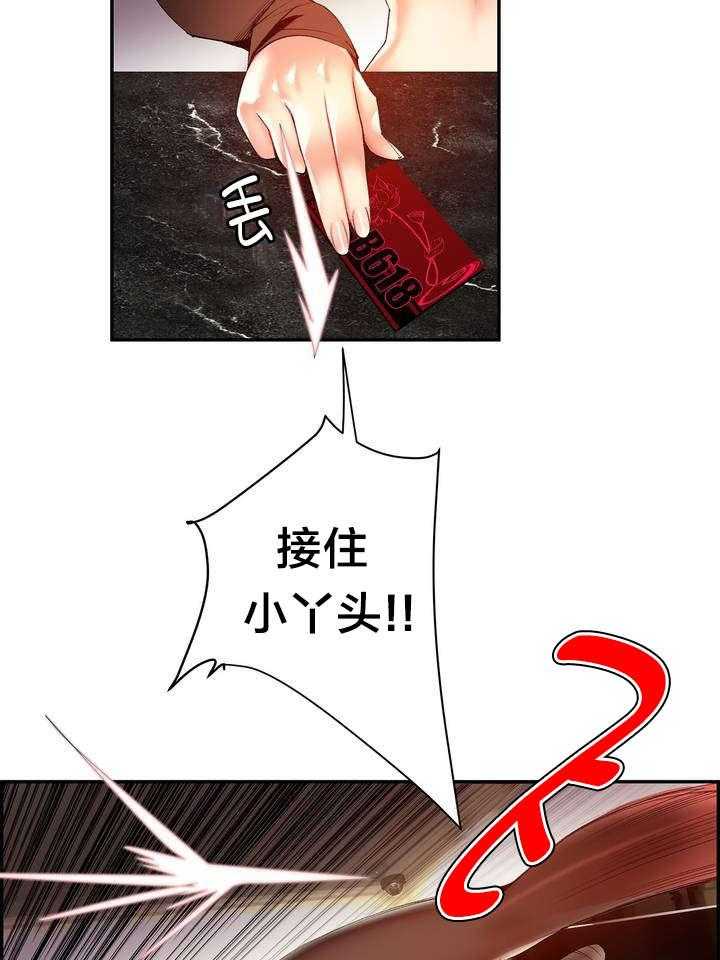 《精灵之子》第45话 45_魅魔本体 第7页