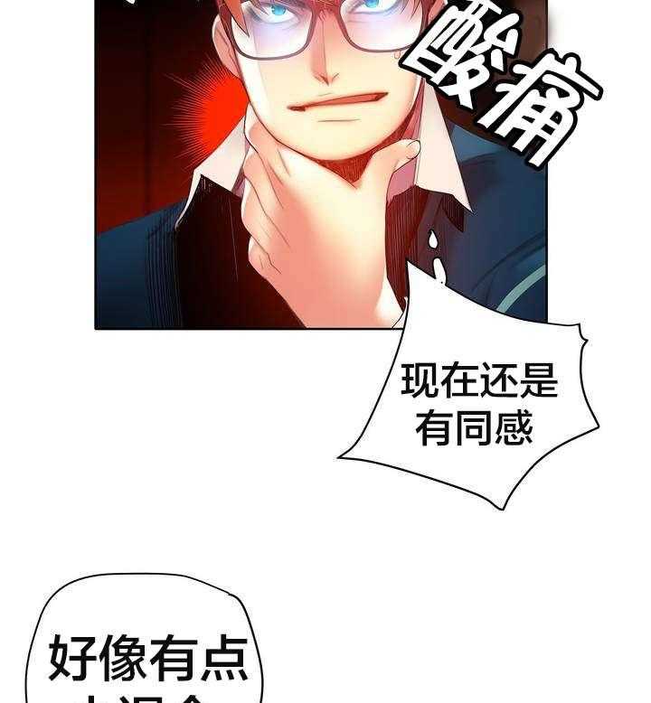 《精灵之子》第47话 47_交出道贤 第10页