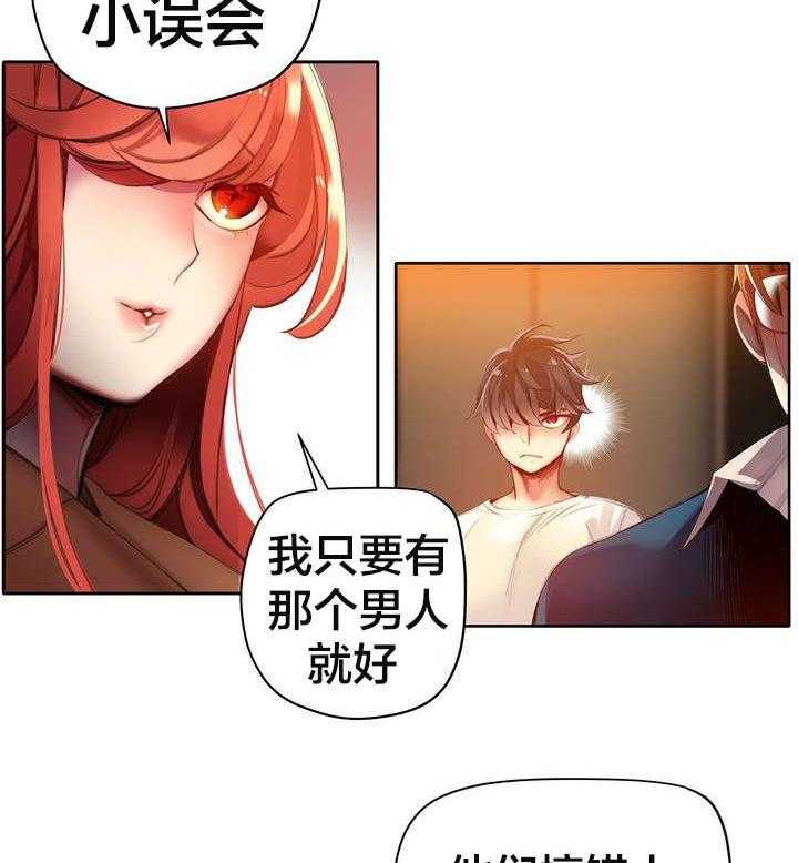 《精灵之子》第47话 47_交出道贤 第11页