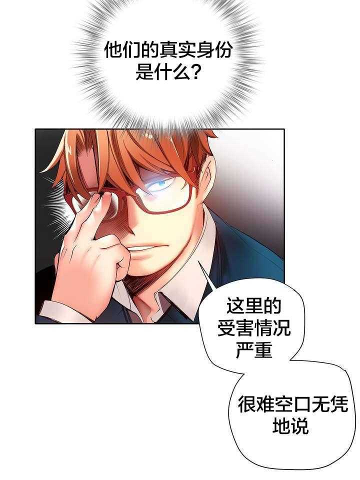 《精灵之子》第47话 47_交出道贤 第14页
