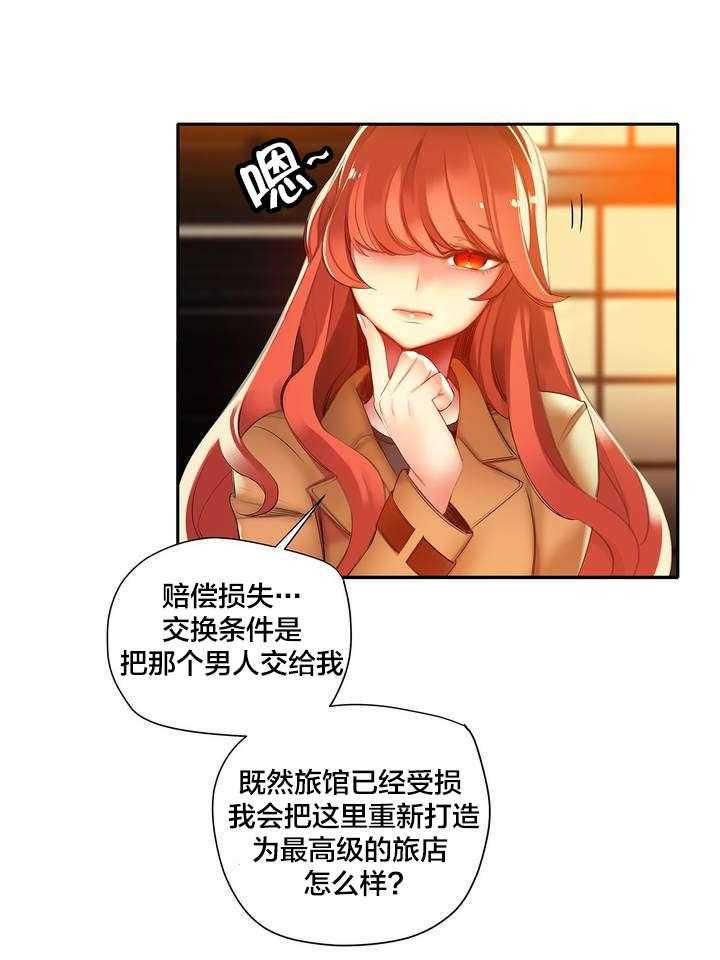 《精灵之子》第47话 47_交出道贤 第15页