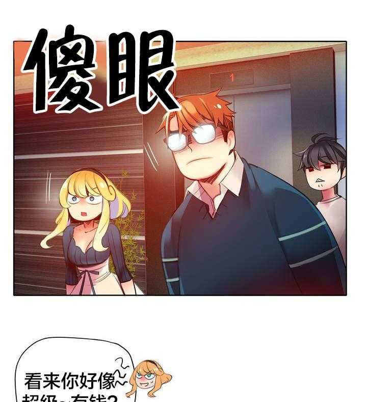《精灵之子》第47话 47_交出道贤 第16页