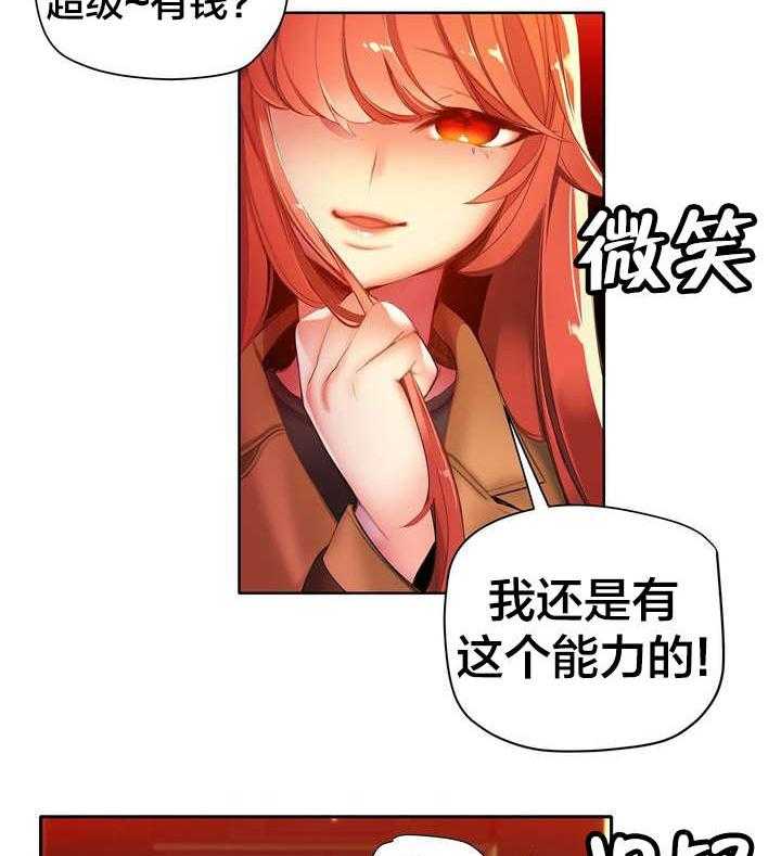 《精灵之子》第47话 47_交出道贤 第17页