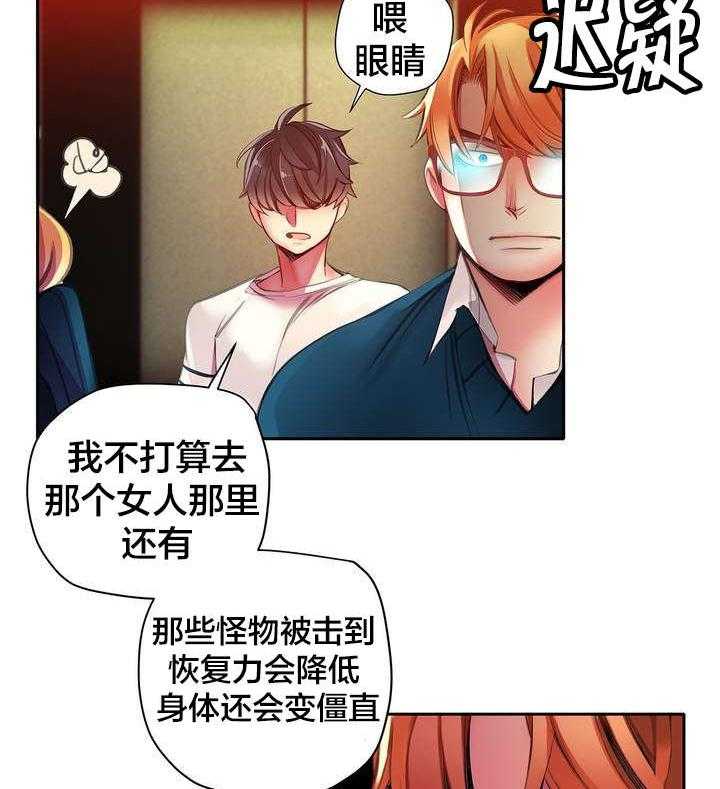 《精灵之子》第47话 47_交出道贤 第18页