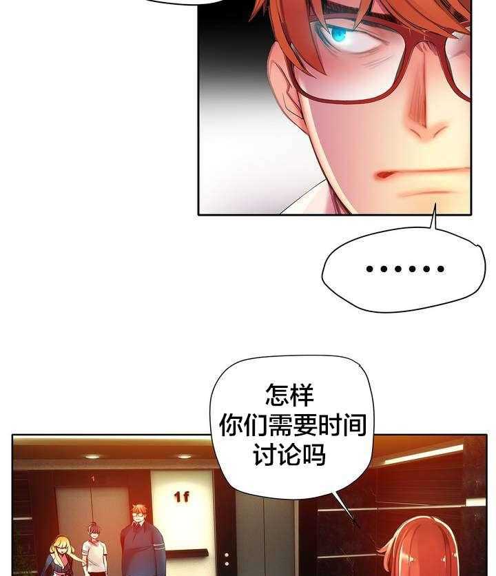 《精灵之子》第47话 47_交出道贤 第19页