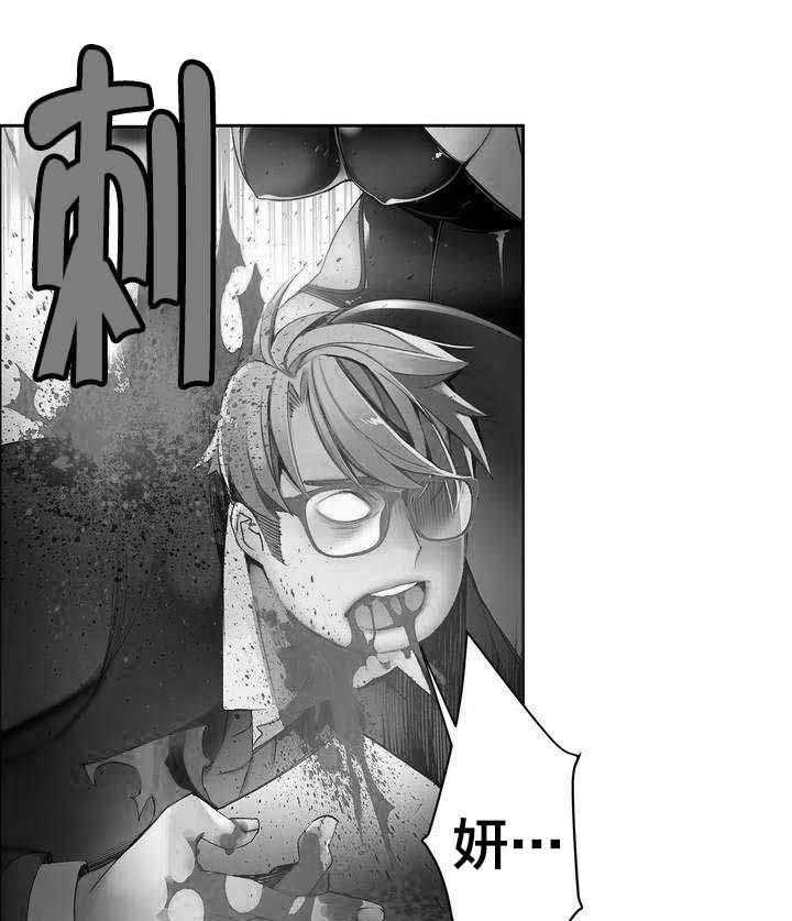 《精灵之子》第47话 47_交出道贤 第1页