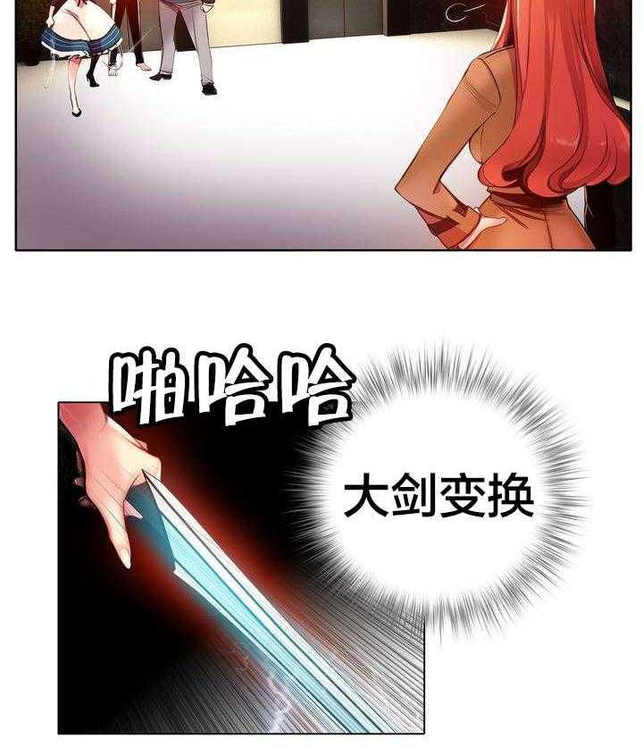 《精灵之子》第47话 47_交出道贤 第20页