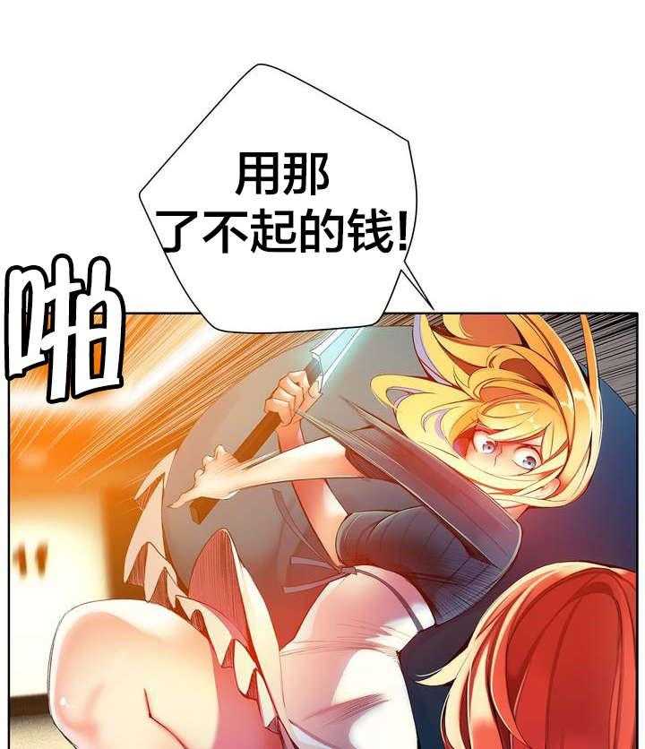 《精灵之子》第47话 47_交出道贤 第21页
