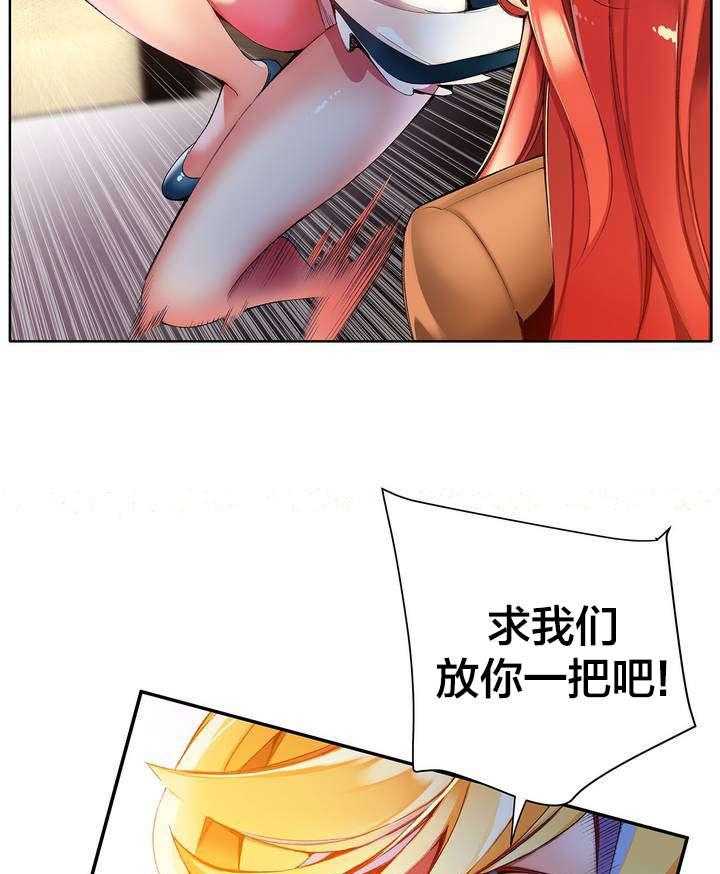 《精灵之子》第47话 47_交出道贤 第22页