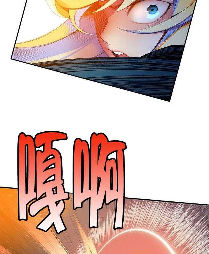《精灵之子》第47话 47_交出道贤 第23页