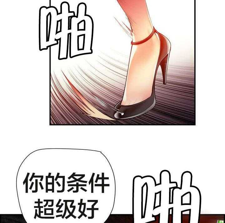 《精灵之子》第47话 47_交出道贤 第29页