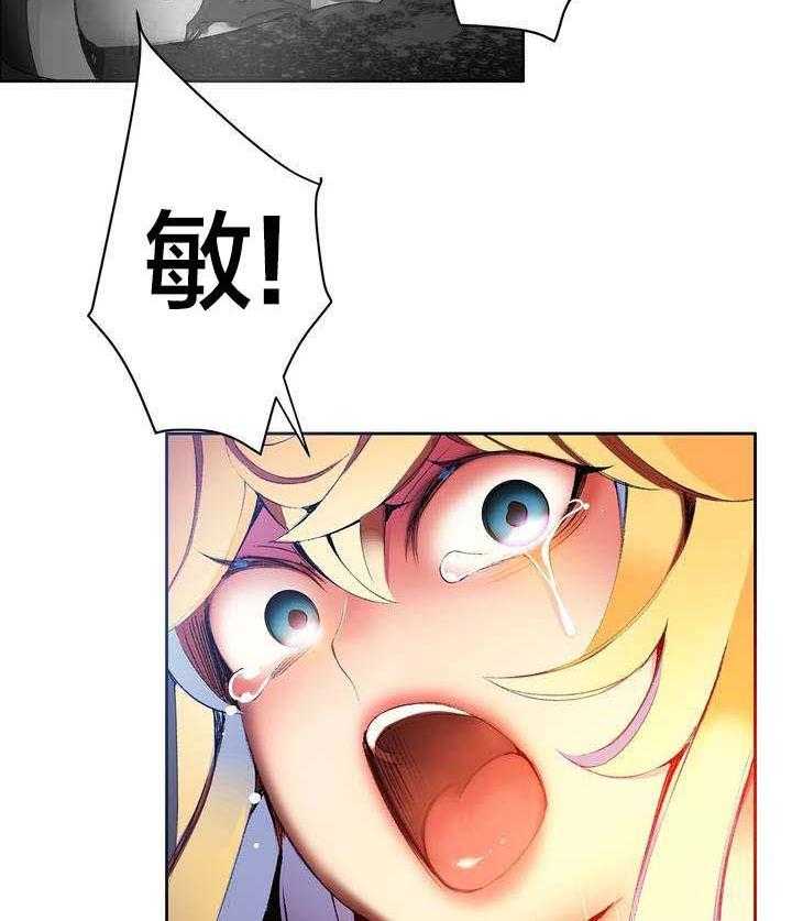 《精灵之子》第47话 47_交出道贤 第2页