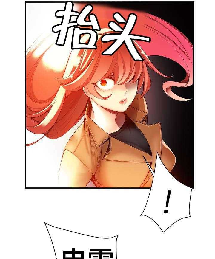 《精灵之子》第47话 47_交出道贤 第31页