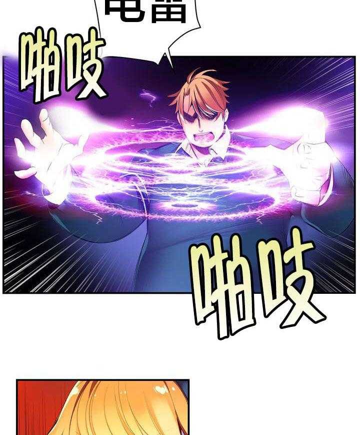 《精灵之子》第47话 47_交出道贤 第32页