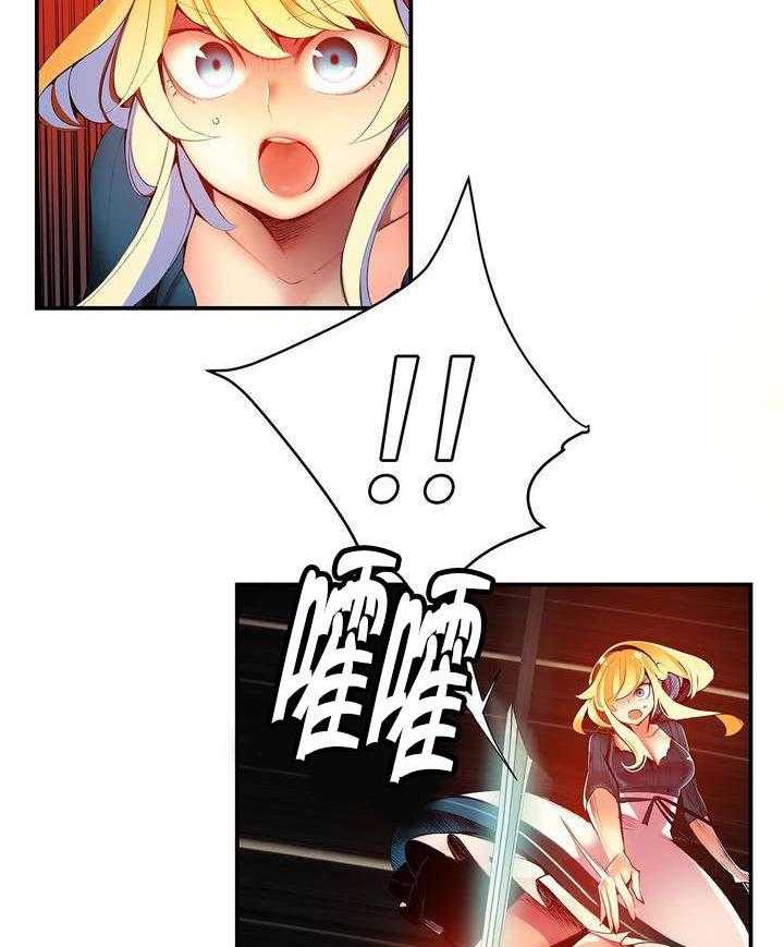 《精灵之子》第47话 47_交出道贤 第33页