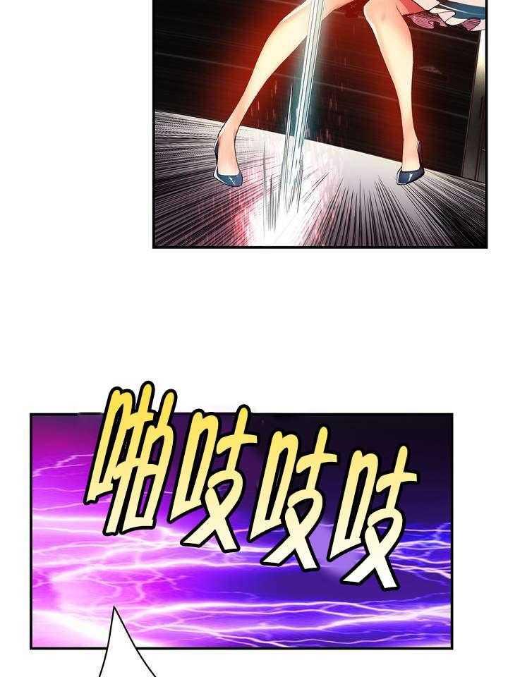 《精灵之子》第47话 47_交出道贤 第34页